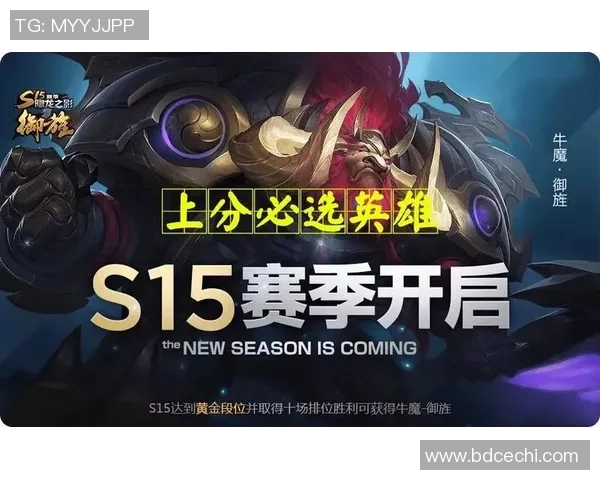 王者荣耀热议JDG战队配合争议引发S15赛季电竞讨论热潮