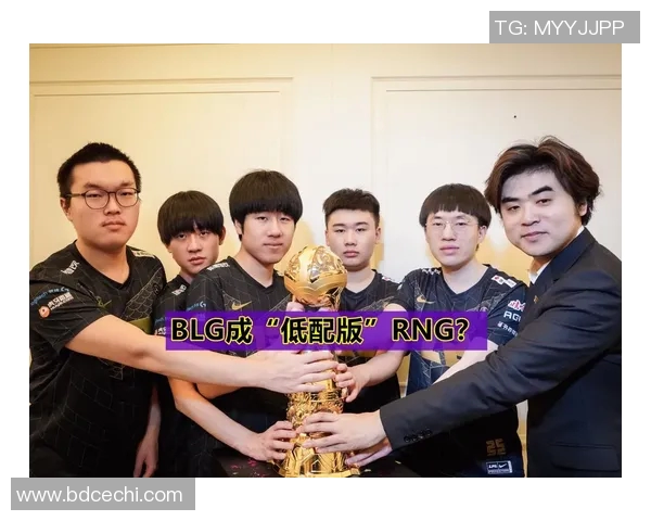 赛后分析RNG与BLG对决中的个人能力表现及其影响因素 赛后分析RNG与BLG对决中的个人能力表现及其影响因素